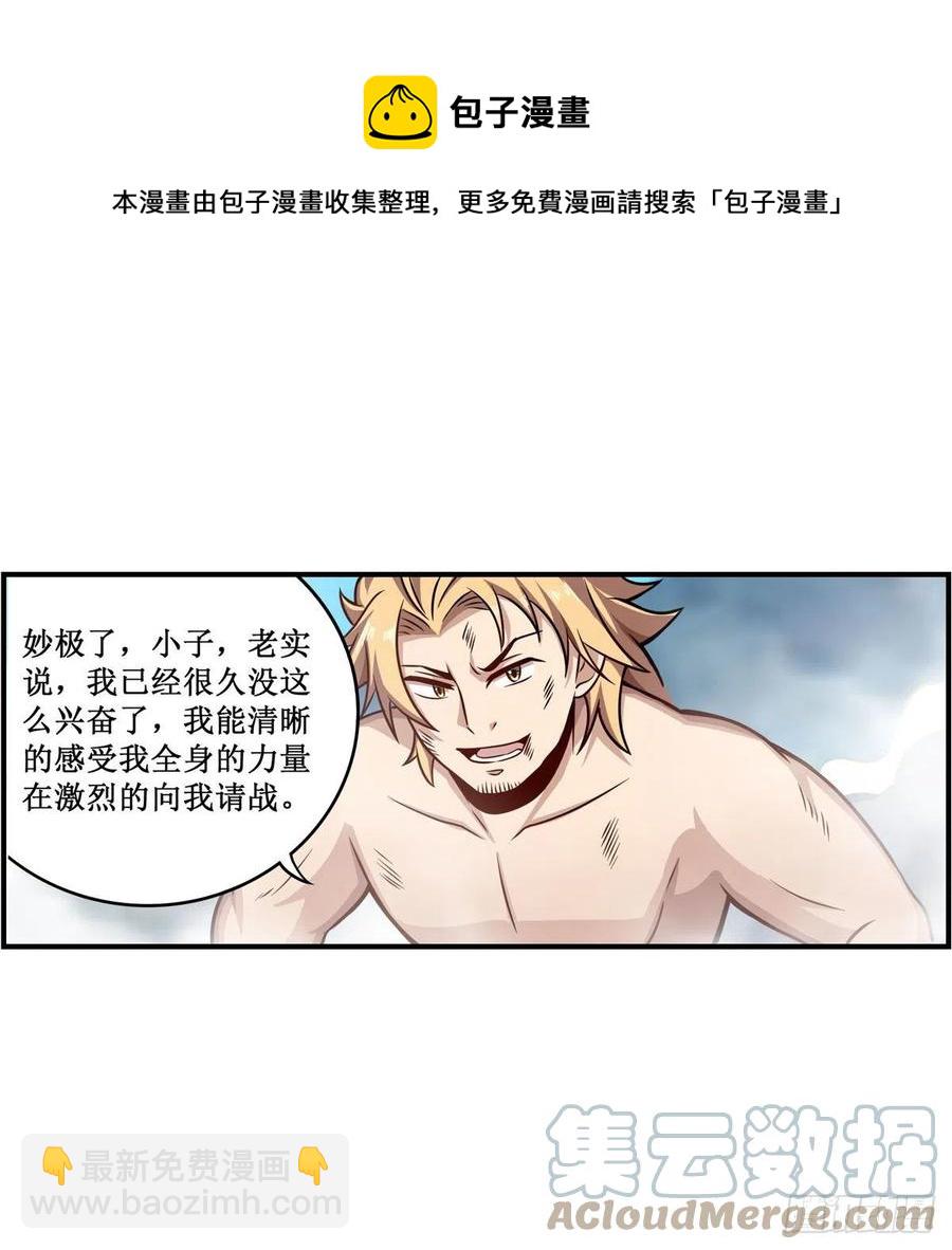 無限使徒與十二戰姬 - 第220話 興奮至極 - 2