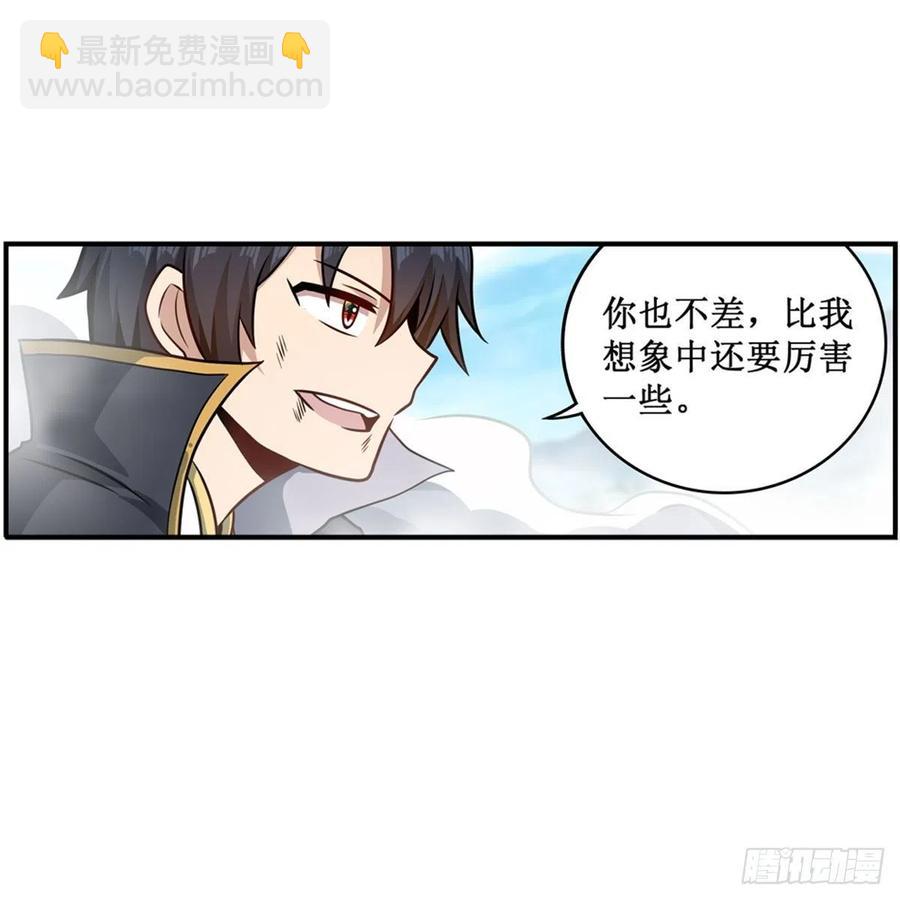 無限使徒與十二戰姬 - 第220話 興奮至極 - 3