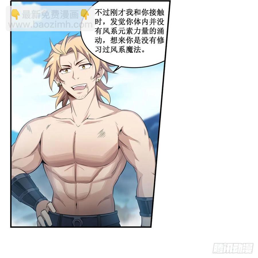 無限使徒與十二戰姬 - 第220話 興奮至極 - 4