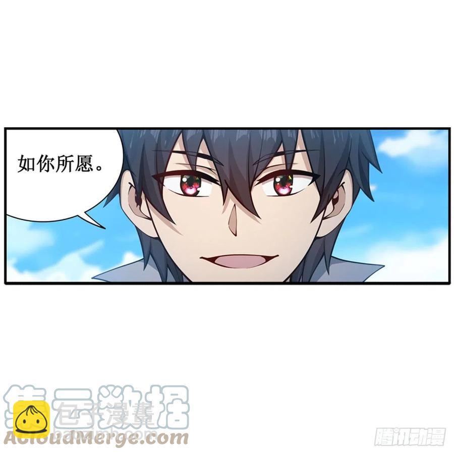 無限使徒與十二戰姬 - 第220話 興奮至極 - 4