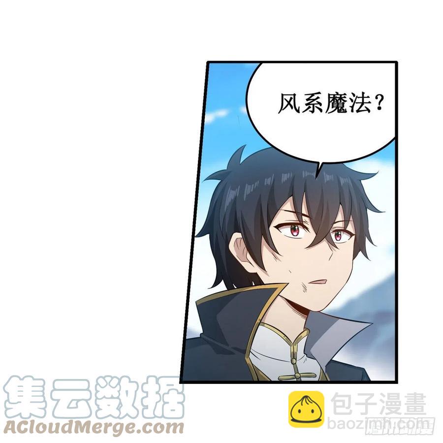 無限使徒與十二戰姬 - 第220話 興奮至極 - 5