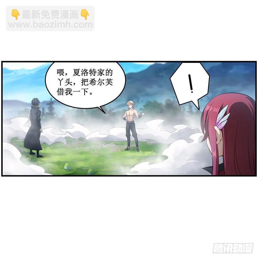 無限使徒與十二戰姬 - 第220話 興奮至極 - 7