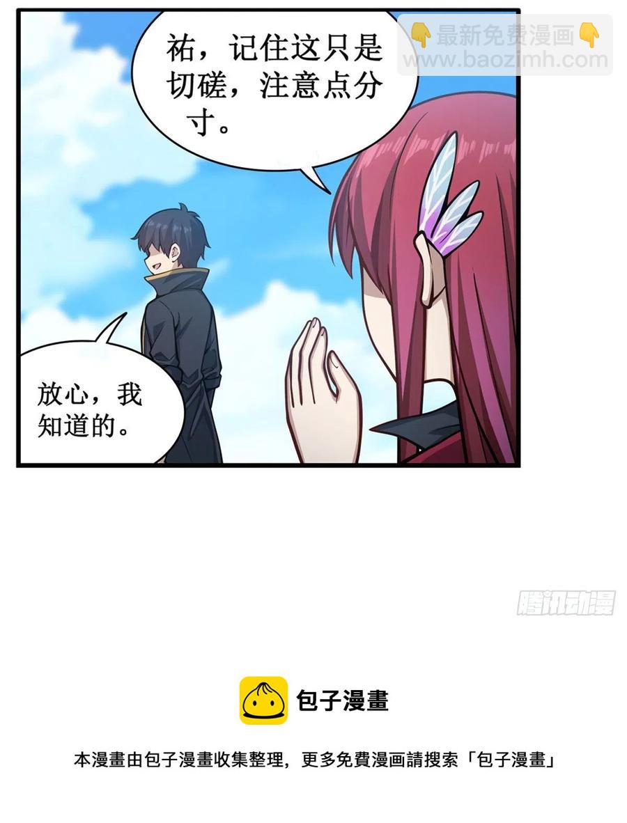 無限使徒與十二戰姬 - 第220話 興奮至極 - 5