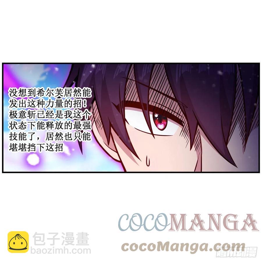 無限使徒與十二戰姬 - 第222話 解封 - 4