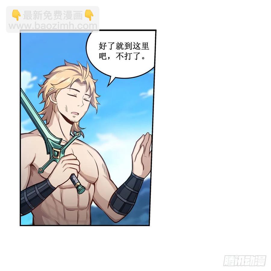 無限使徒與十二戰姬 - 第222話 解封 - 7