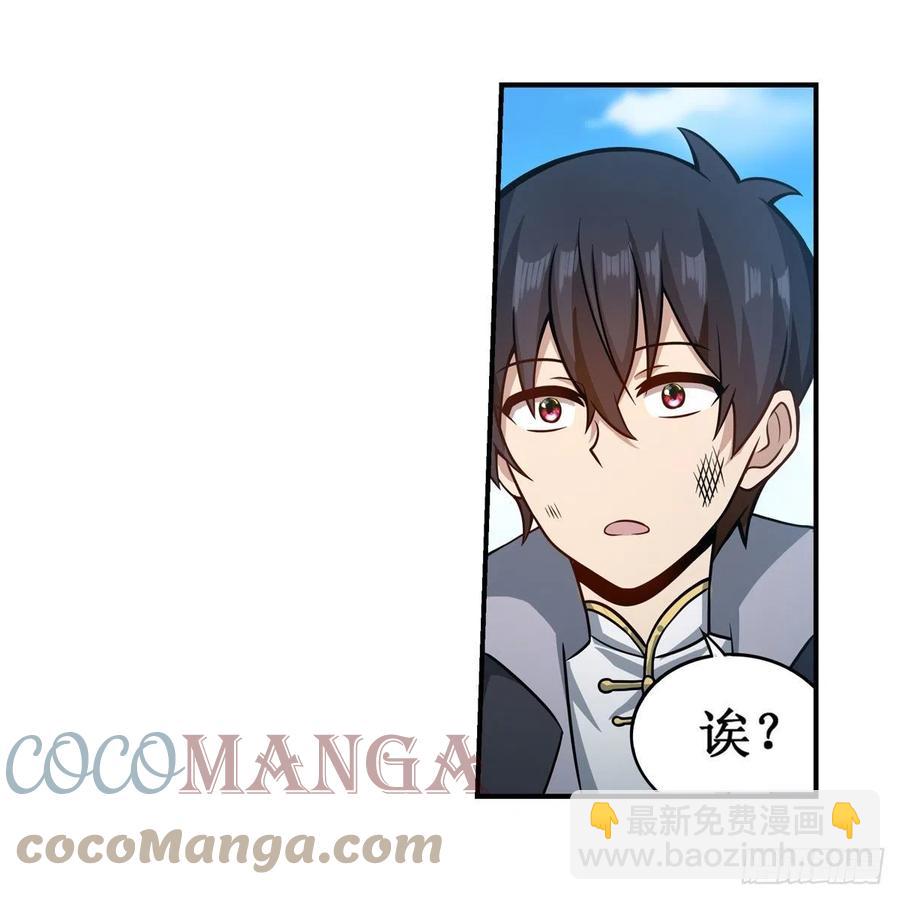 無限使徒與十二戰姬 - 第222話 解封 - 1