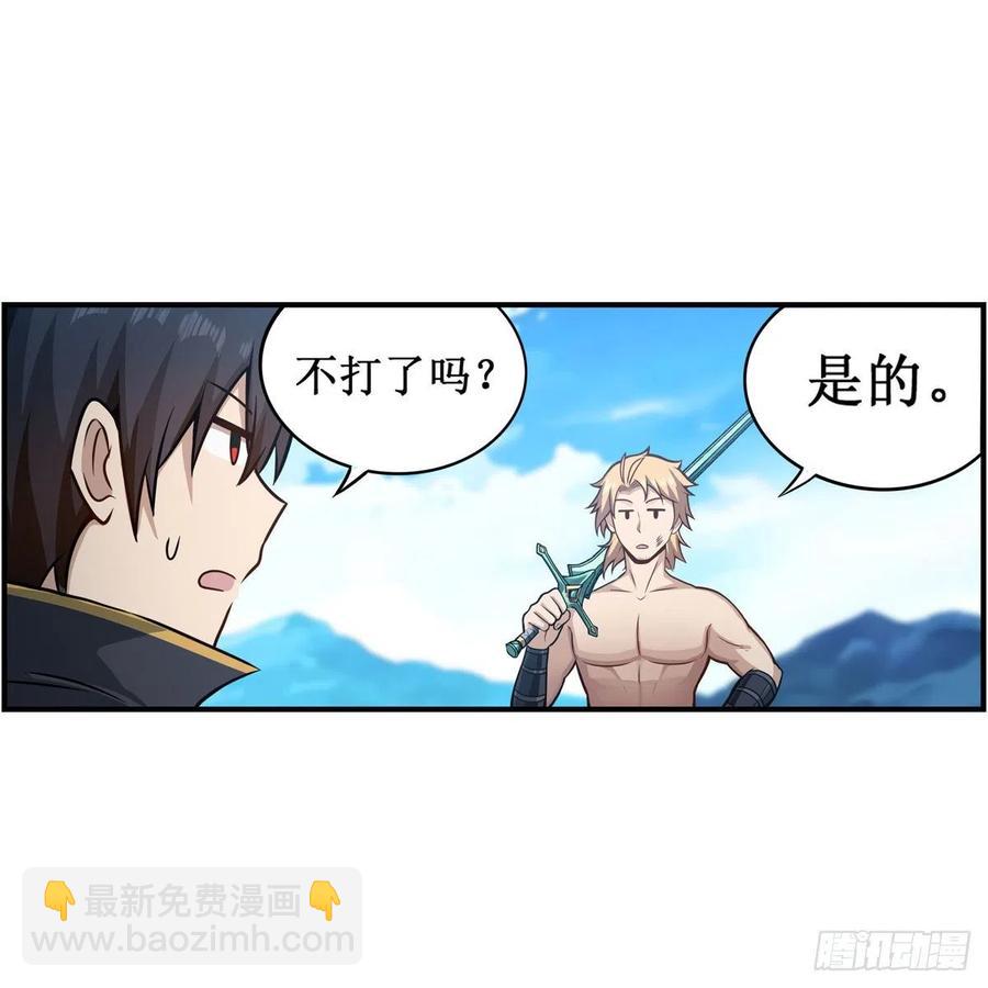 無限使徒與十二戰姬 - 第222話 解封 - 2