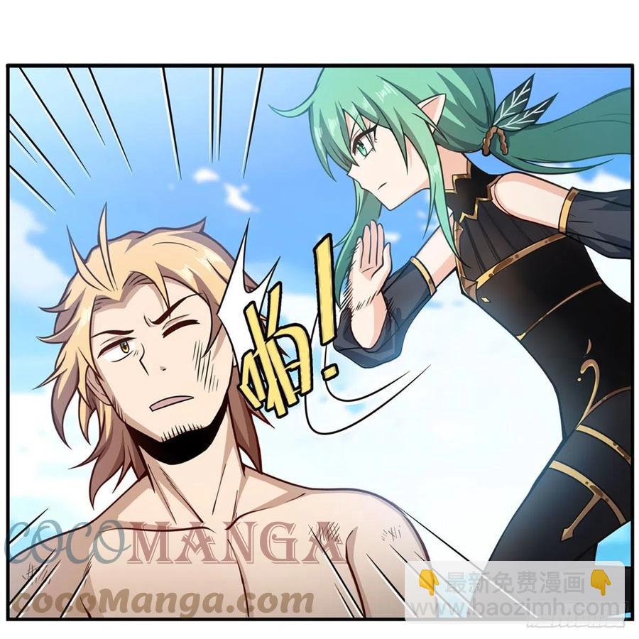 無限使徒與十二戰姬 - 第222話 解封 - 7