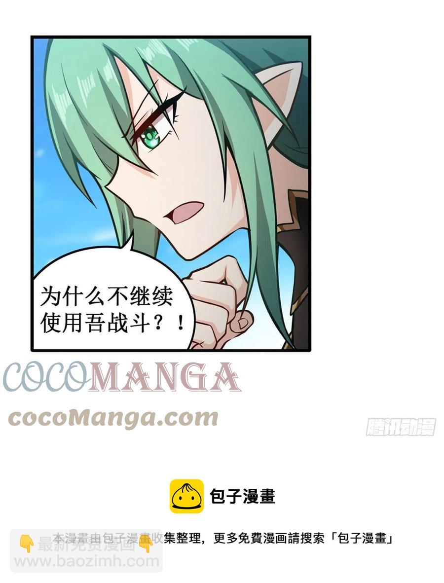 無限使徒與十二戰姬 - 第222話 解封 - 2