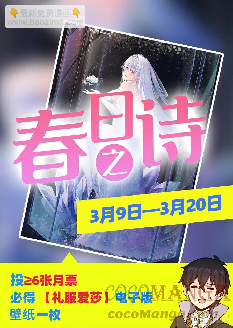 無限使徒與十二戰姬 - 第222話 解封 - 4