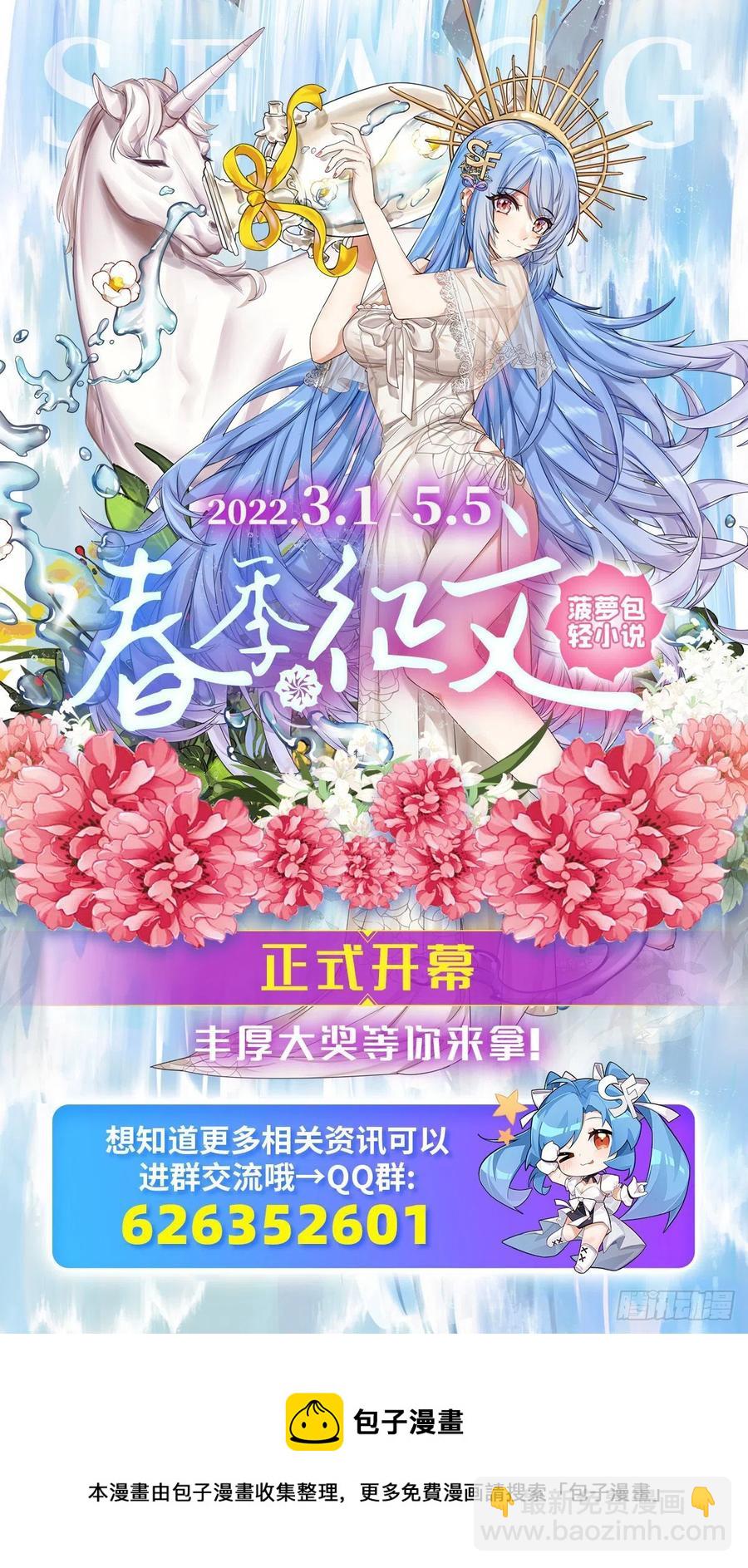 無限使徒與十二戰姬 - 第222話 解封 - 2