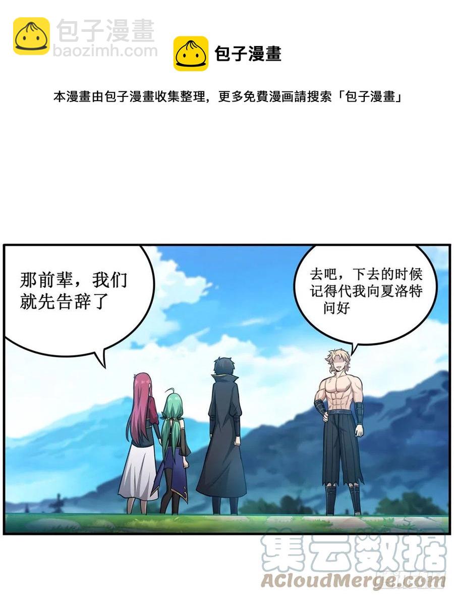 無限使徒與十二戰姬 - 第224話 邪神(1/2) - 5