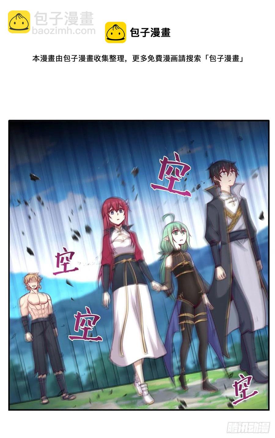 無限使徒與十二戰姬 - 第224話 邪神(1/2) - 1