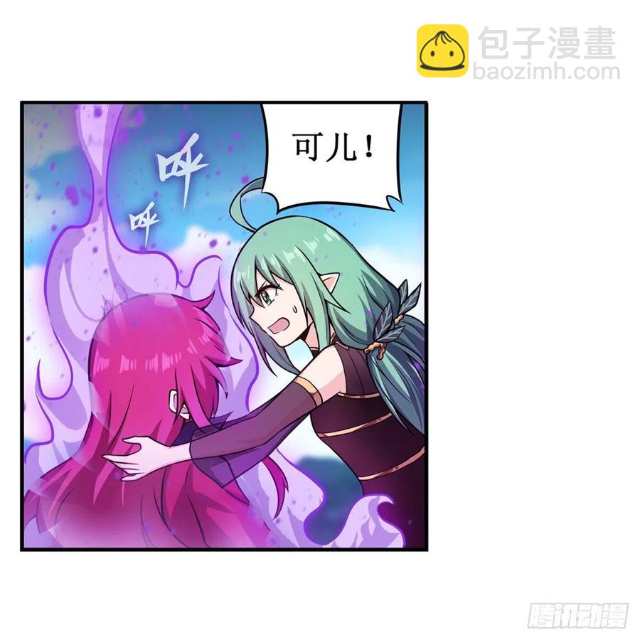 無限使徒與十二戰姬 - 第224話 邪神(1/2) - 7