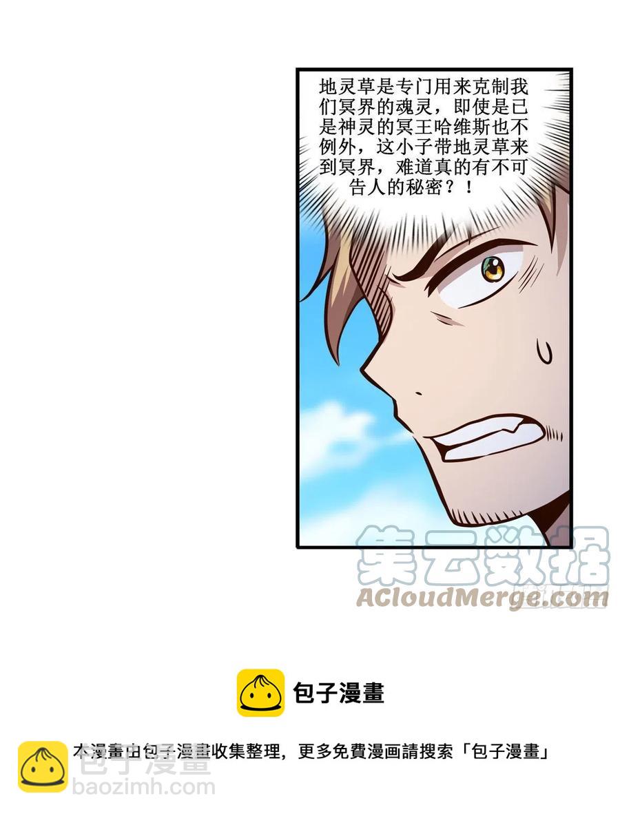 無限使徒與十二戰姬 - 第224話 邪神(1/2) - 5