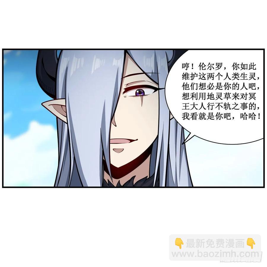 無限使徒與十二戰姬 - 第224話 邪神(1/2) - 7