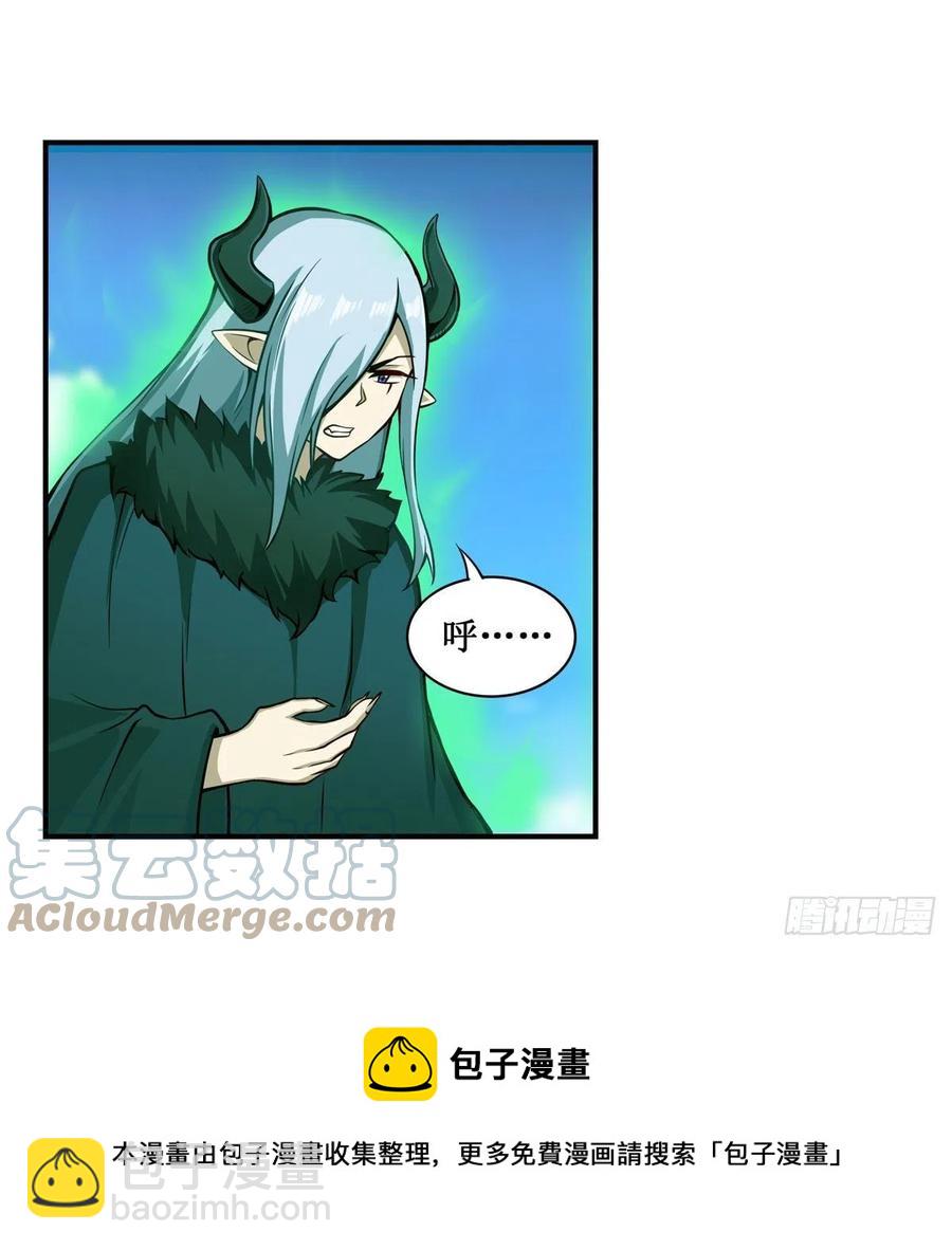 無限使徒與十二戰姬 - 第224話 邪神(1/2) - 1