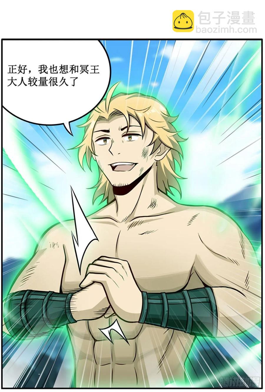 無限使徒與十二戰姬 - 第224話 邪神(2/2) - 2