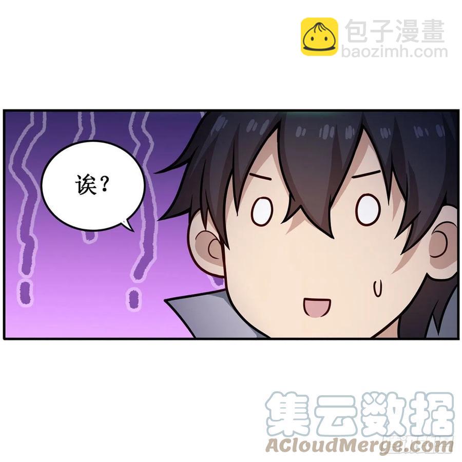 無限使徒與十二戰姬 - 第224話 邪神(2/2) - 3