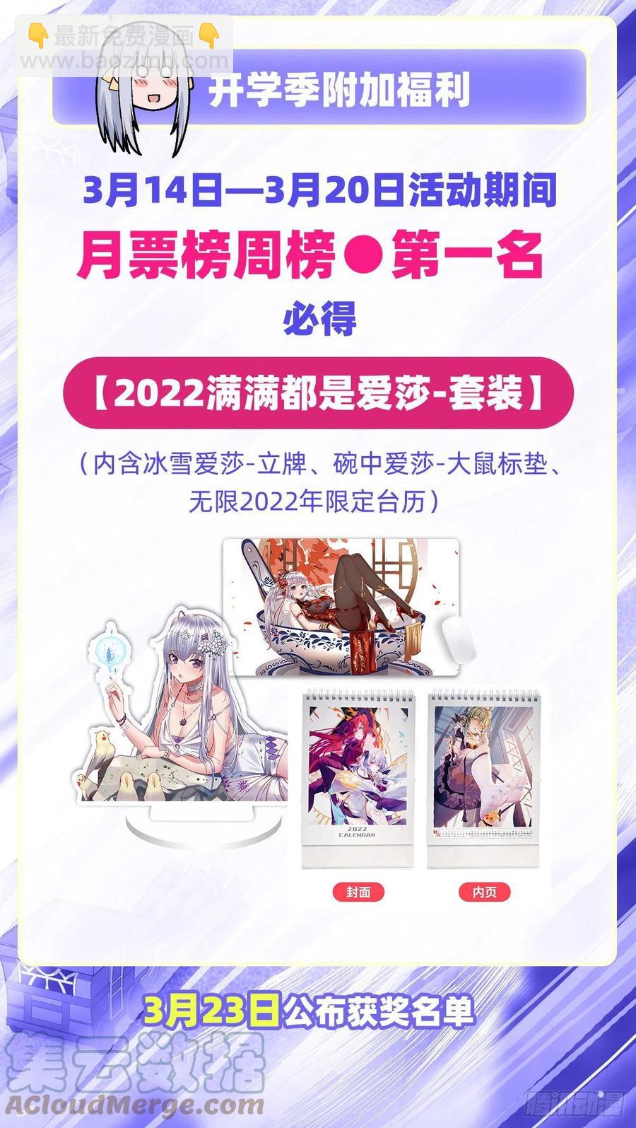 無限使徒與十二戰姬 - 第224話 邪神(2/2) - 3