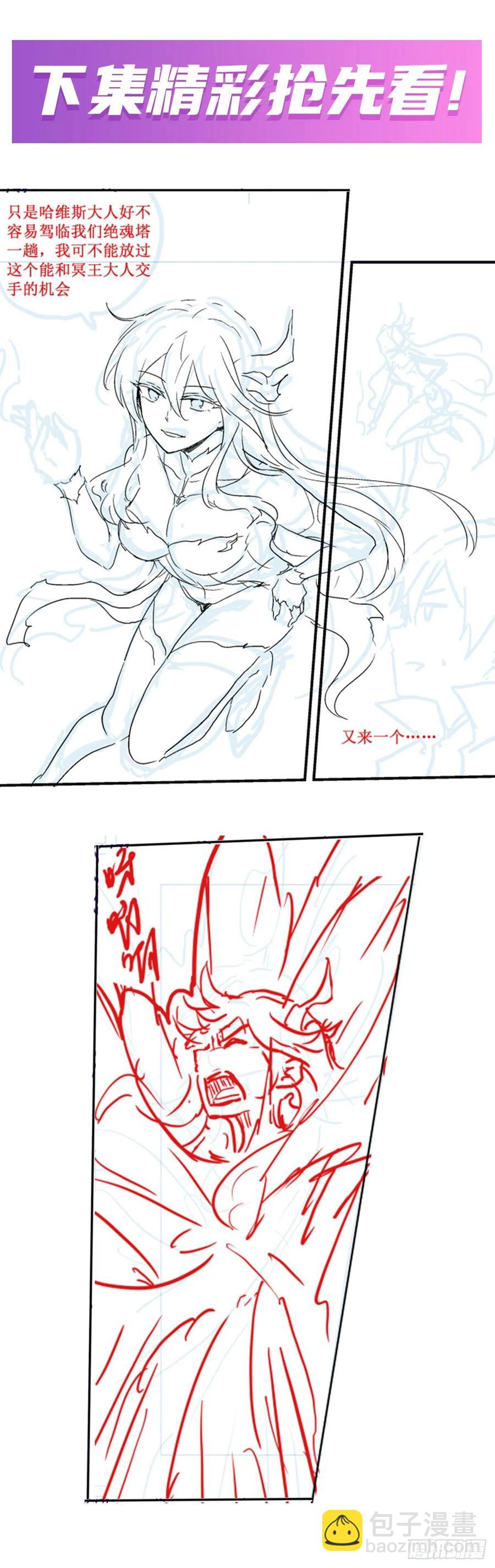 無限使徒與十二戰姬 - 第224話 邪神(2/2) - 1