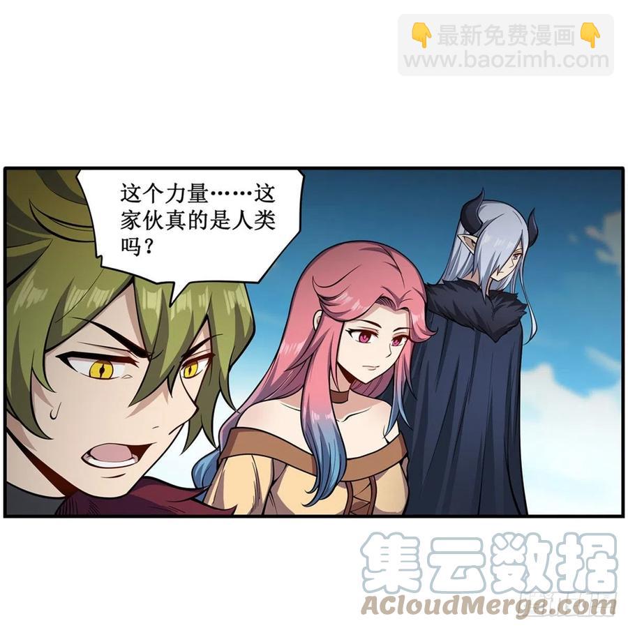 無限使徒與十二戰姬 - 第226話 最好有事 - 3