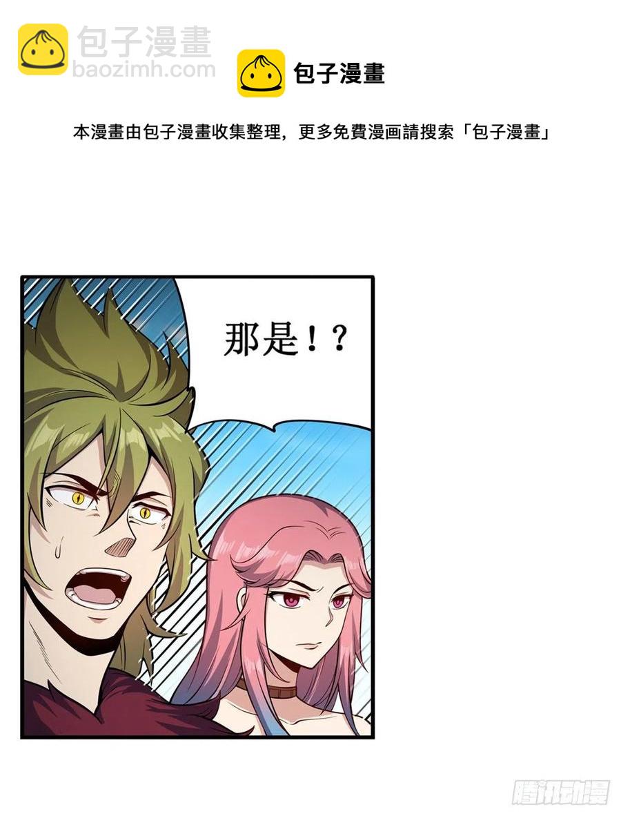 無限使徒與十二戰姬 - 第226話 最好有事 - 3