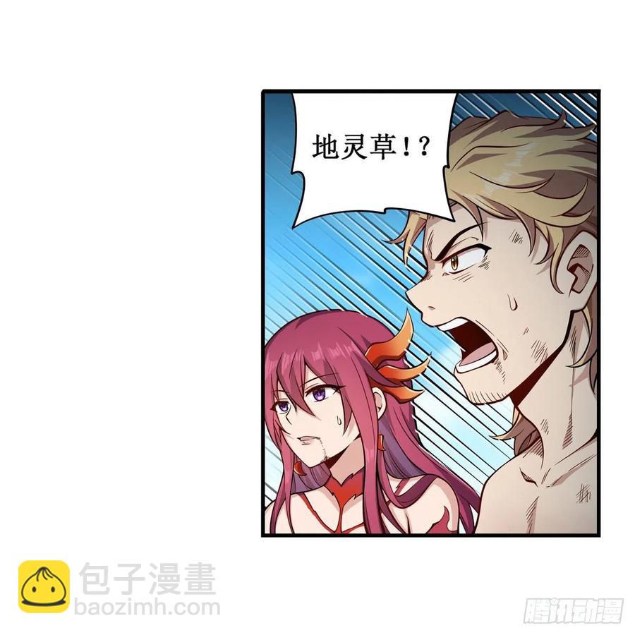 無限使徒與十二戰姬 - 第226話 最好有事 - 4