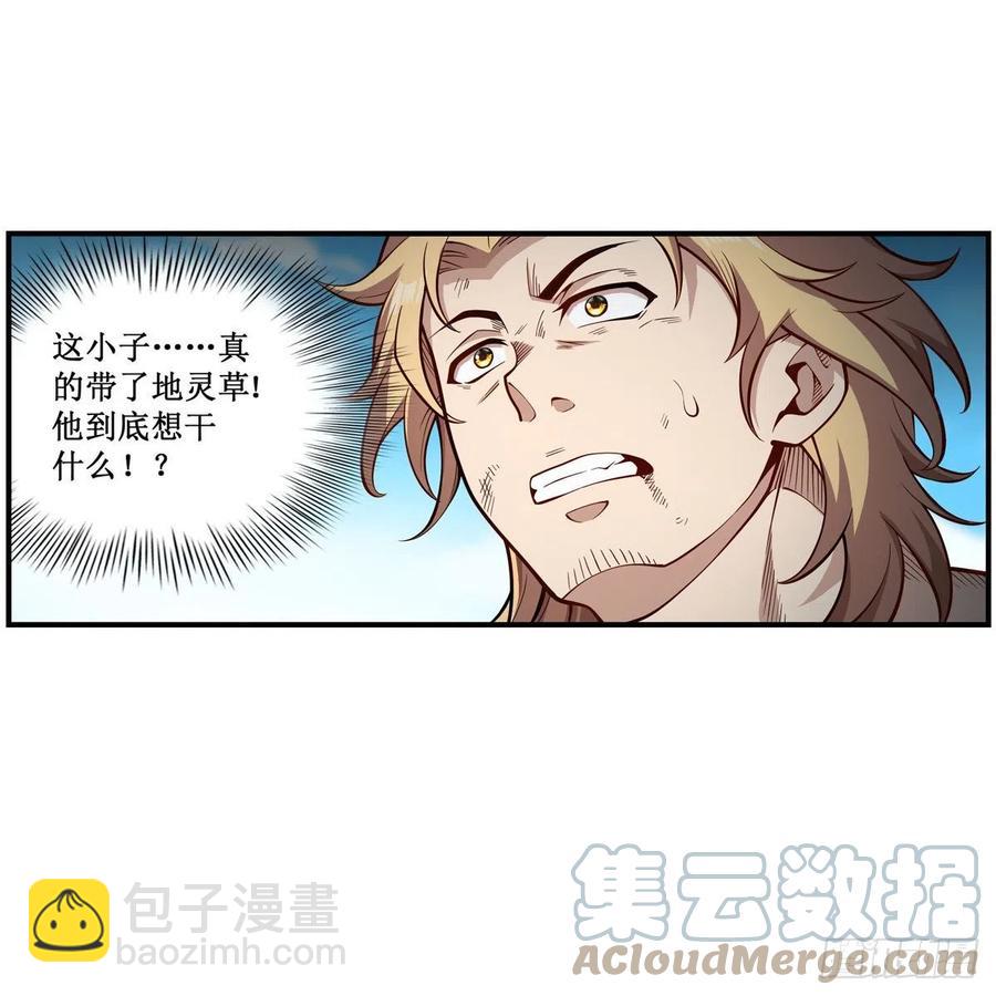 無限使徒與十二戰姬 - 第226話 最好有事 - 5