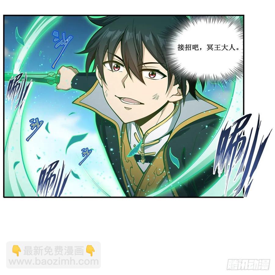 無限使徒與十二戰姬 - 第226話 最好有事 - 6