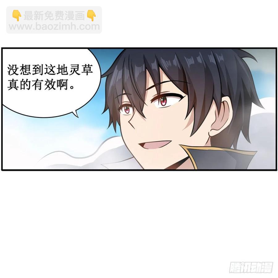 無限使徒與十二戰姬 - 第226話 最好有事 - 2