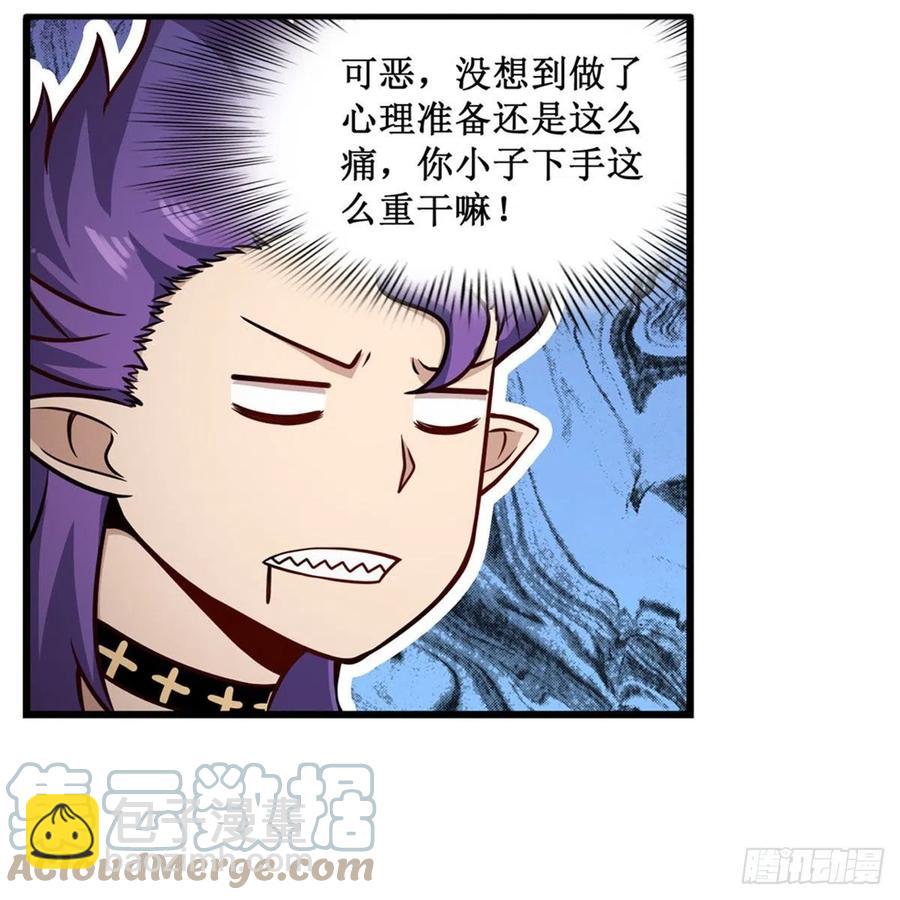 無限使徒與十二戰姬 - 第226話 最好有事 - 3