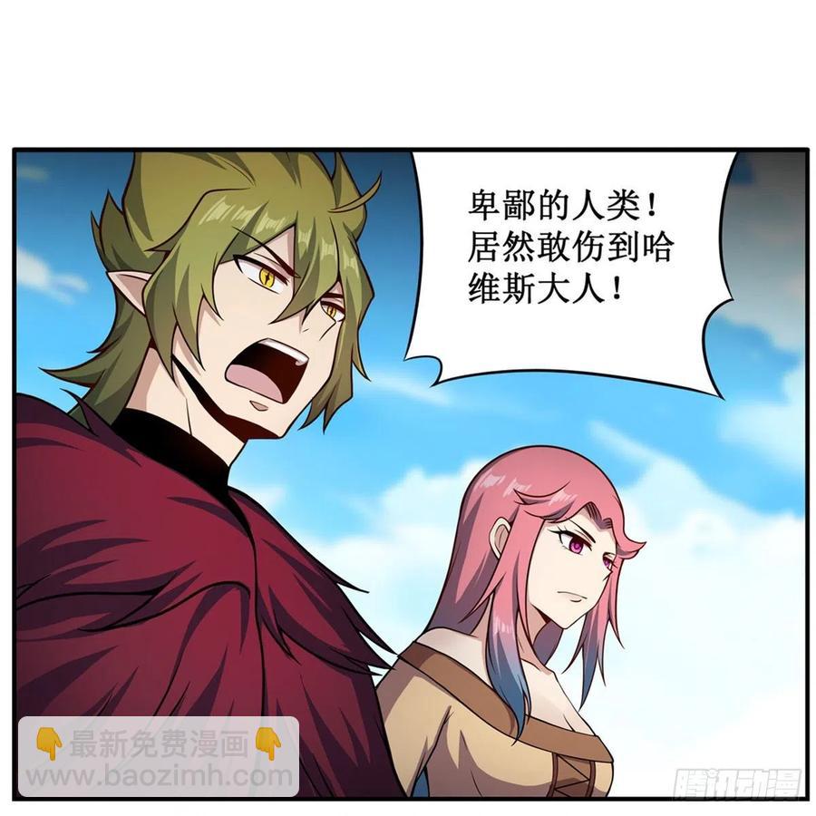 無限使徒與十二戰姬 - 第226話 最好有事 - 7