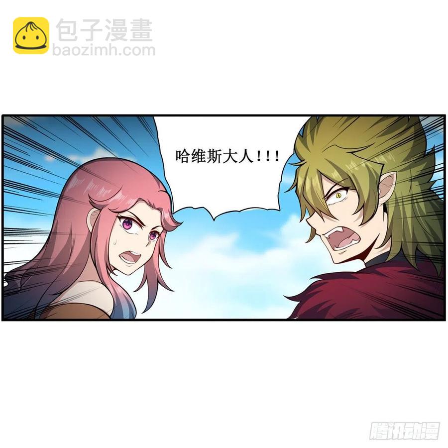 無限使徒與十二戰姬 - 第226話 最好有事 - 7