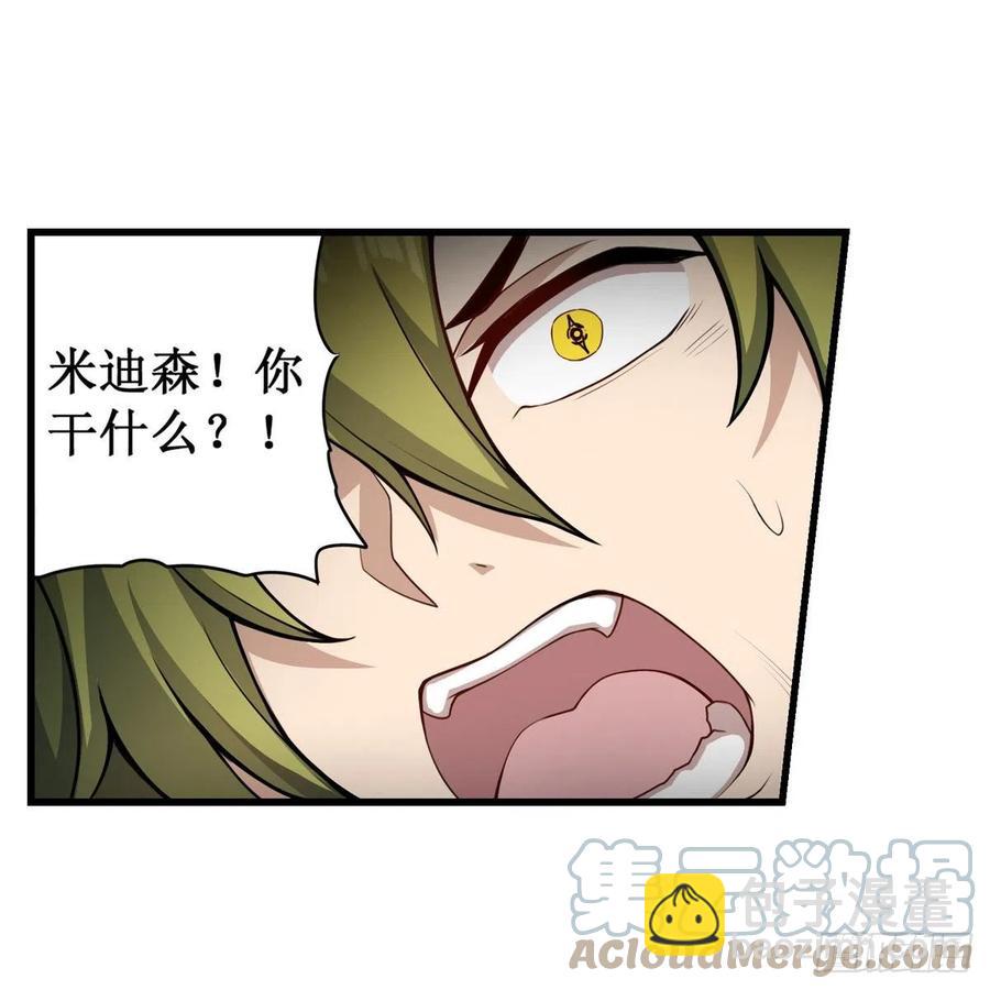 無限使徒與十二戰姬 - 第226話 最好有事 - 1