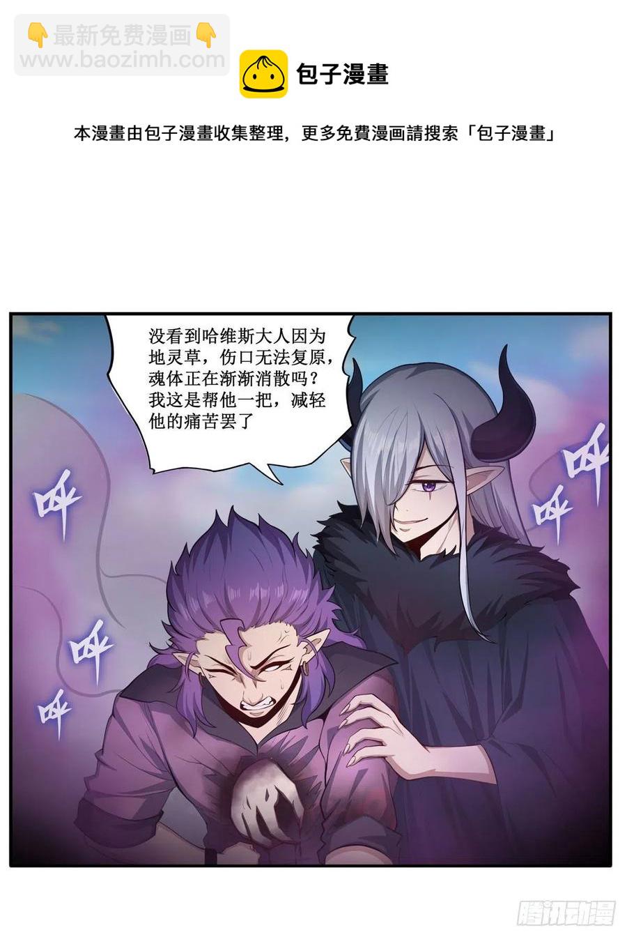 無限使徒與十二戰姬 - 第226話 最好有事 - 3