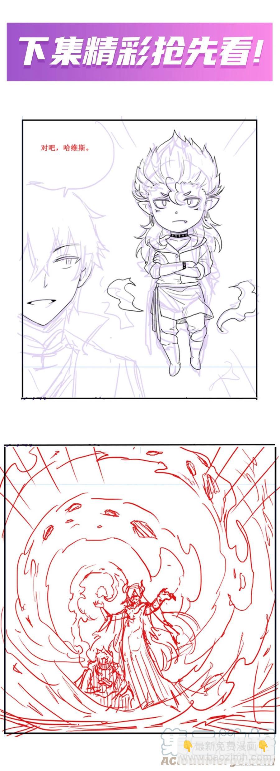 無限使徒與十二戰姬 - 第226話 最好有事 - 4