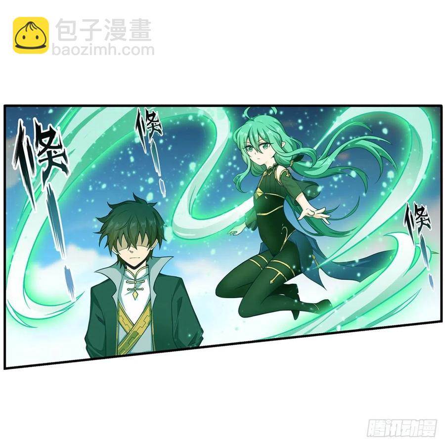 無限使徒與十二戰姬 - 第226話 最好有事 - 6