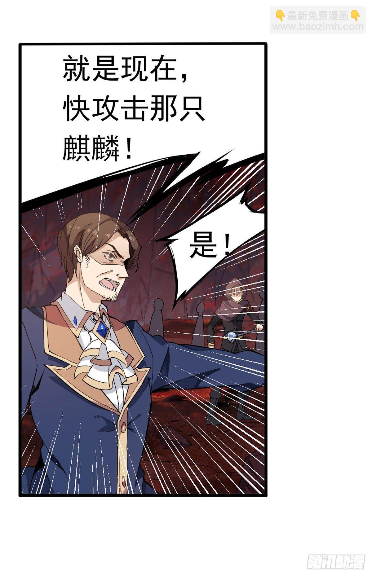 無限使徒與十二戰姬 - 第22話 - 1