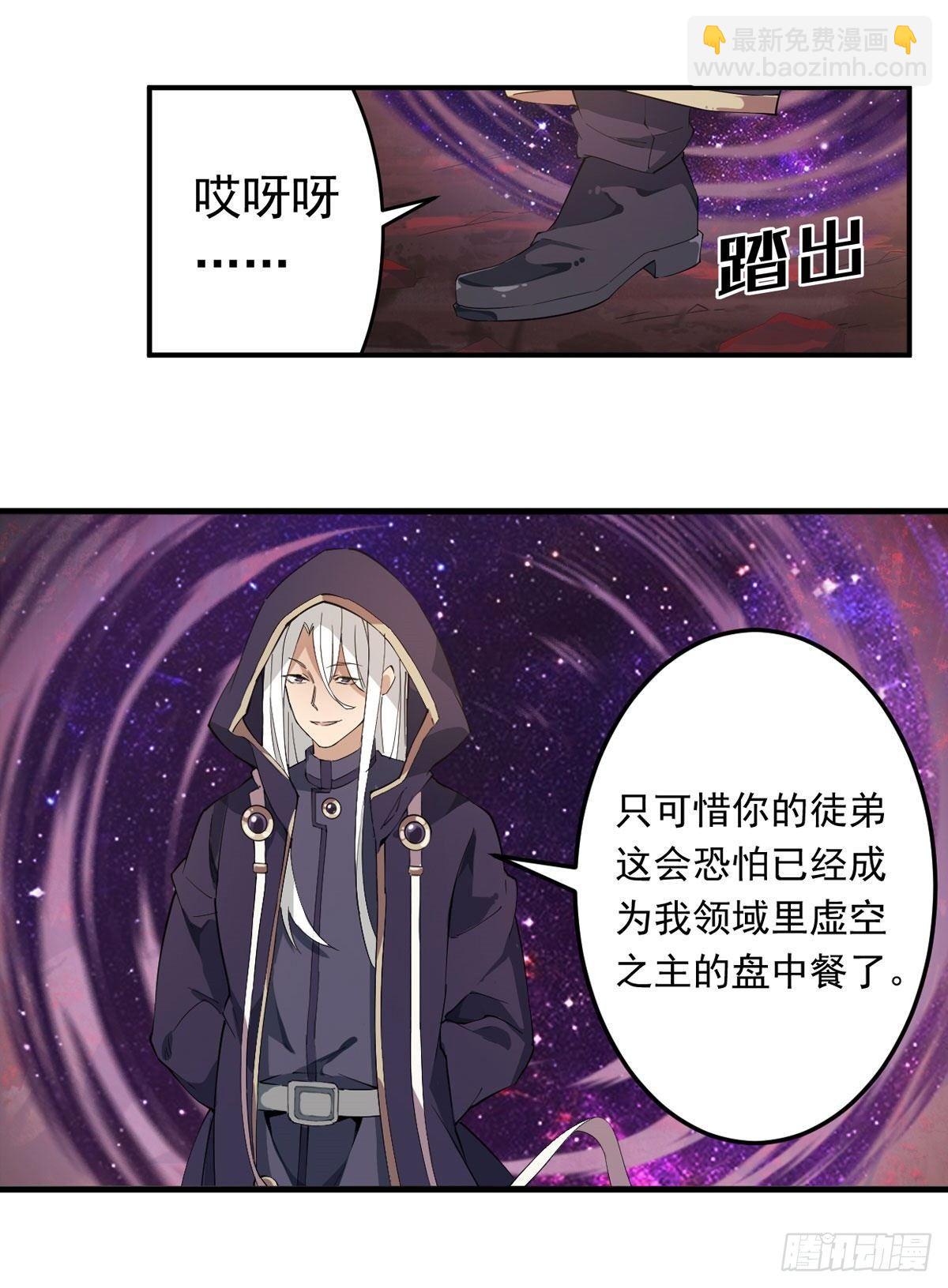 無限使徒與十二戰姬 - 第22話 - 3