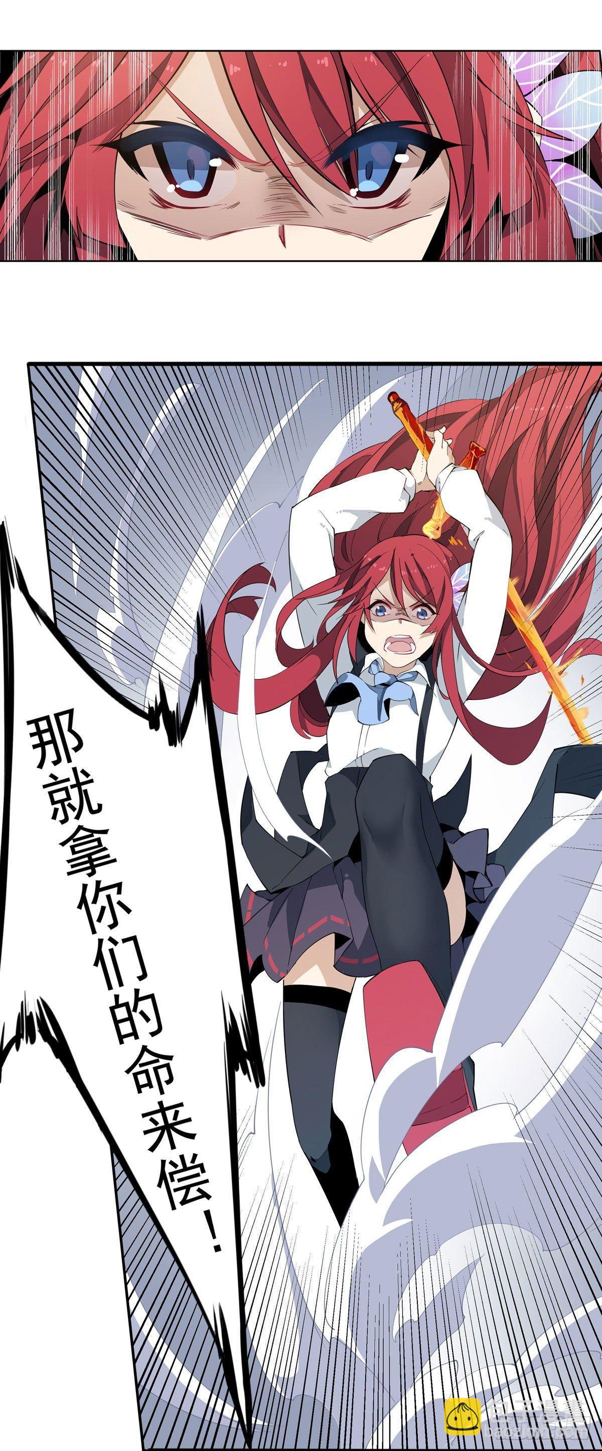 無限使徒與十二戰姬 - 第22話 - 5