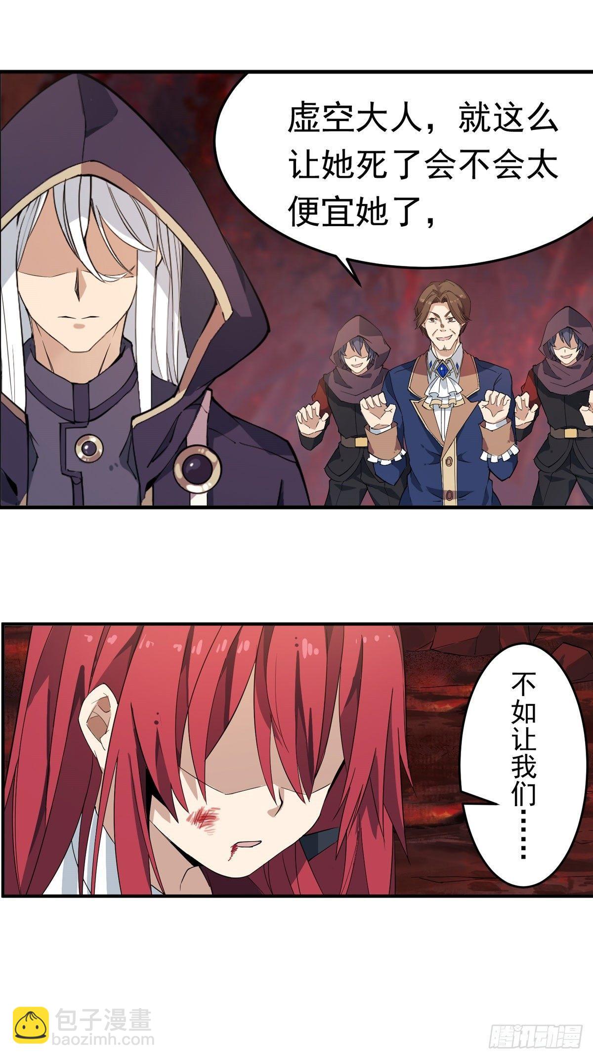 無限使徒與十二戰姬 - 第22話 - 6