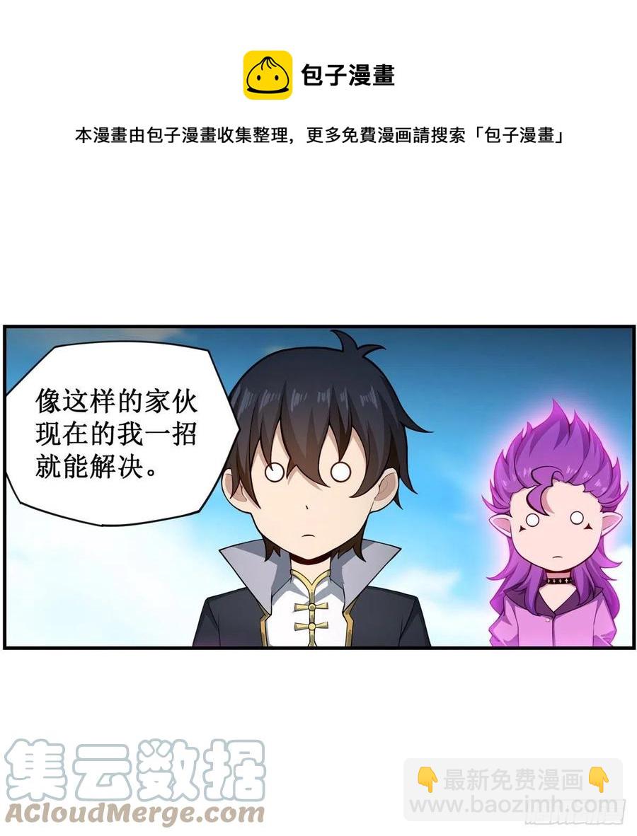 無限使徒與十二戰姬 - 第228話 被竊取的神格 - 6