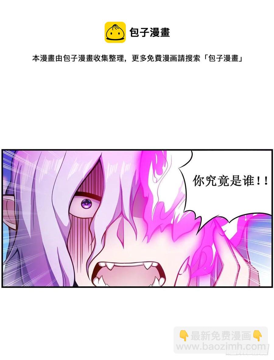 無限使徒與十二戰姬 - 第228話 被竊取的神格 - 6