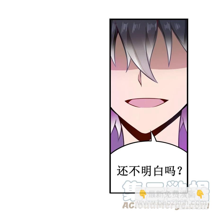 無限使徒與十二戰姬 - 第228話 被竊取的神格 - 1