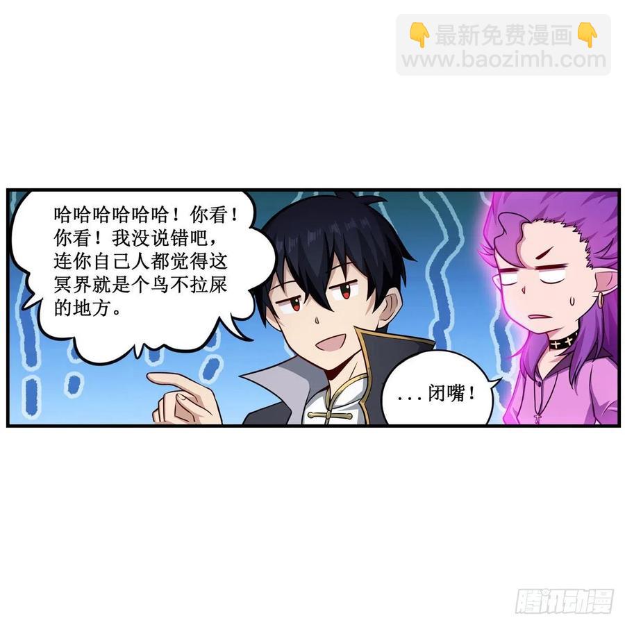 無限使徒與十二戰姬 - 第228話 被竊取的神格 - 6