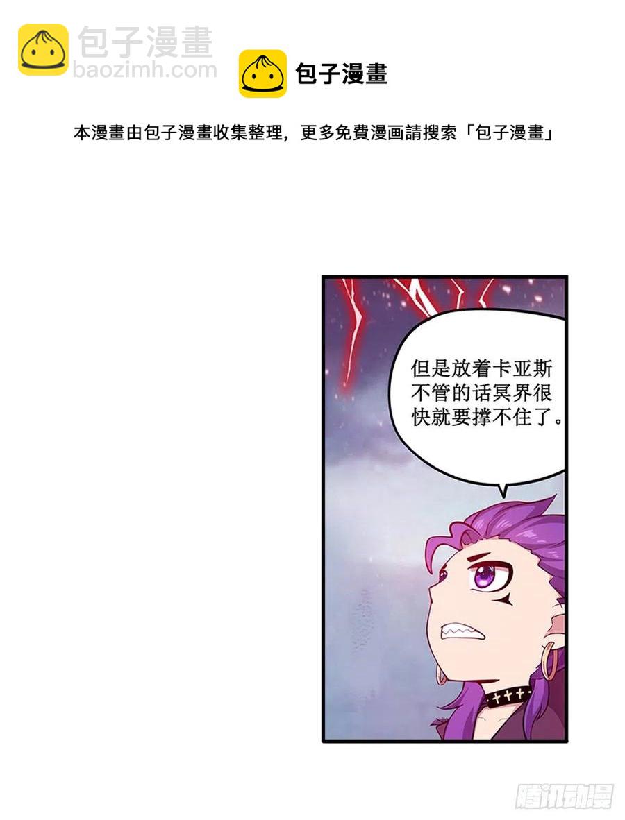 無限使徒與十二戰姬 - 第230話 粑粑怕怕 - 7