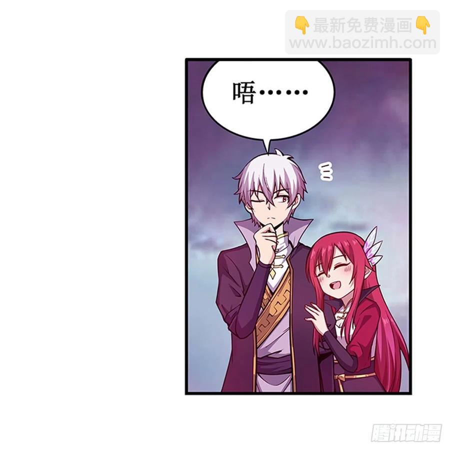 無限使徒與十二戰姬 - 第230話 粑粑怕怕 - 2