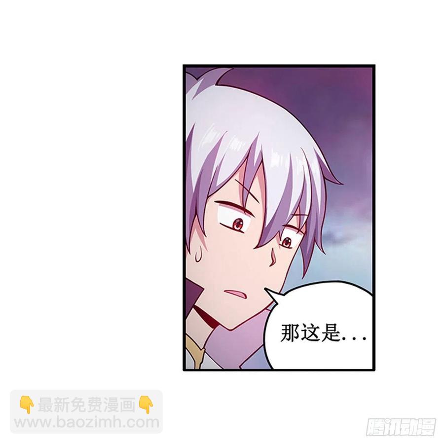 無限使徒與十二戰姬 - 第230話 粑粑怕怕 - 1