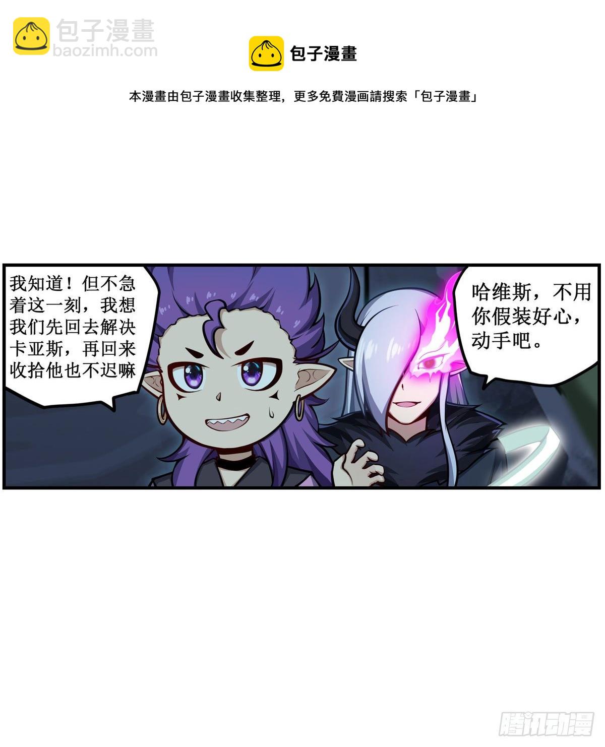 無限使徒與十二戰姬 - 第232話 心太軟(1/2) - 1